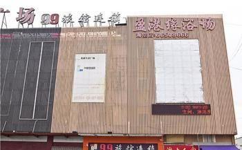 Home Inn Shanghai Shibei Industrial Park Changzhong Road Metro Station Baoshan (Yunnan) Eksteriør billede